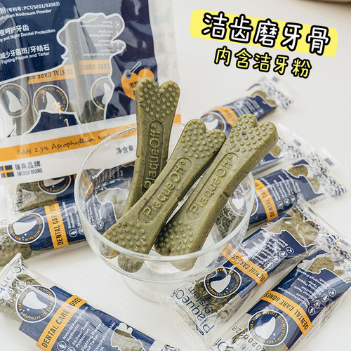 瑞典proden博乐丹宠物狗狗磨牙棒