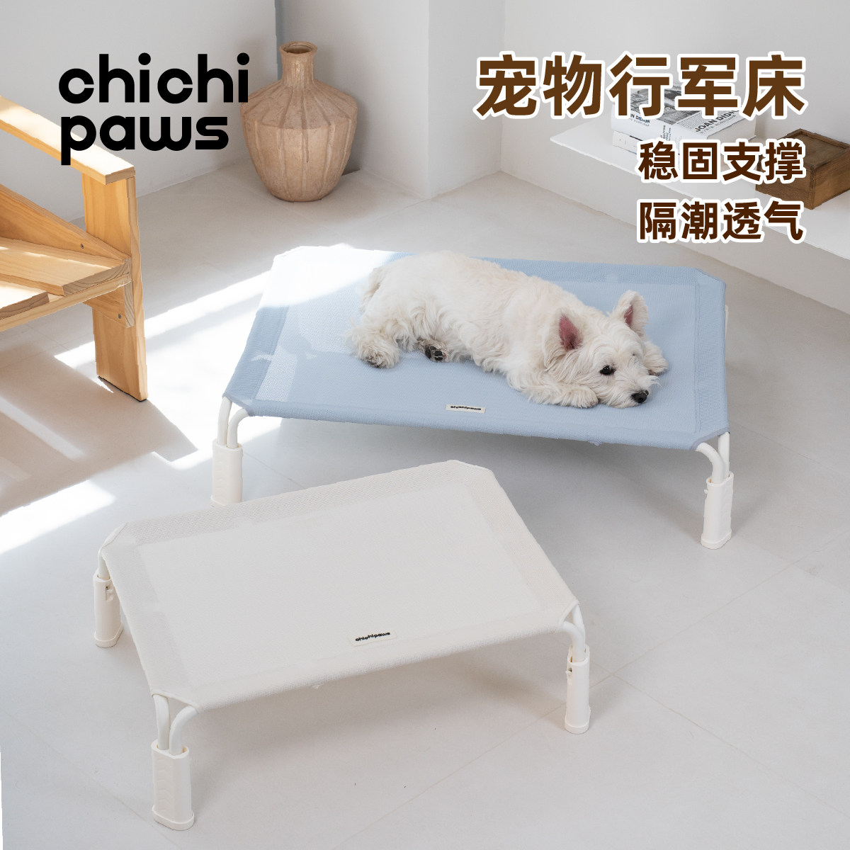chichipaws狗窝四季通用透气防潮宠物床狗行军床可拆洗小中大型犬
