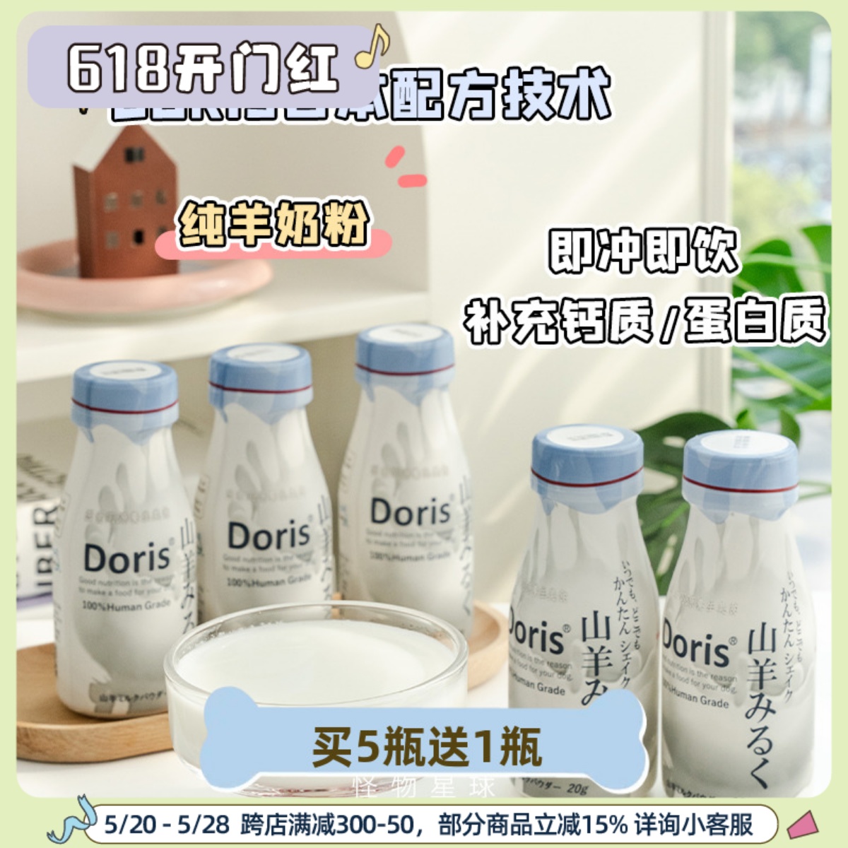 DORIS即食羊奶粉幼犬新生专用