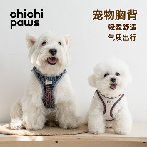 chichipaws狗狗胸背轻量化背心式