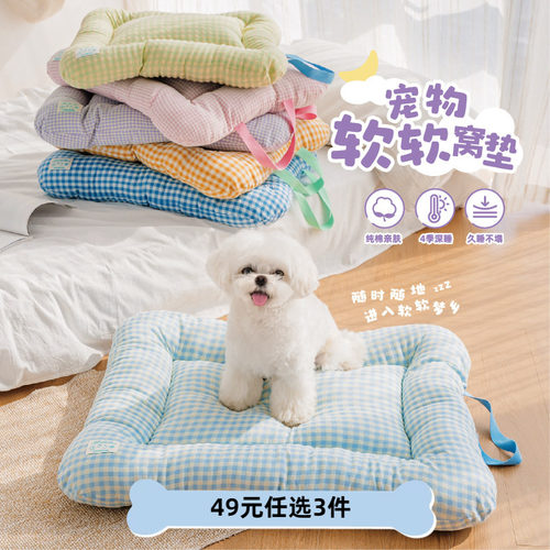 云朵一样柔软软蓬松窝垫