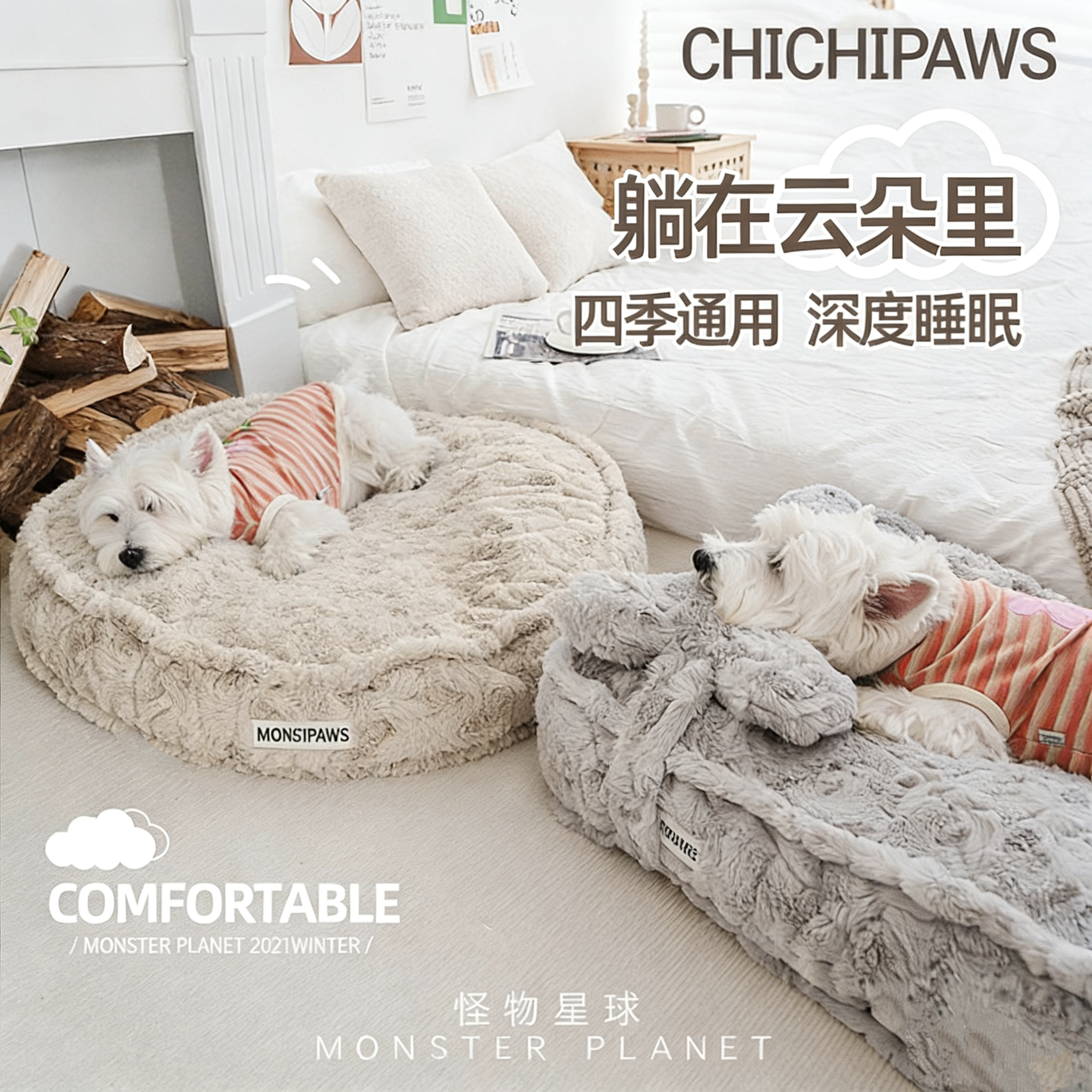 秋冬窝云朵窝四季可用纯棉可拆洗