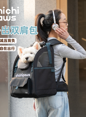 chichipaws宠物外出猫狗双肩包大容量透气护脊轻便安全携狗背包