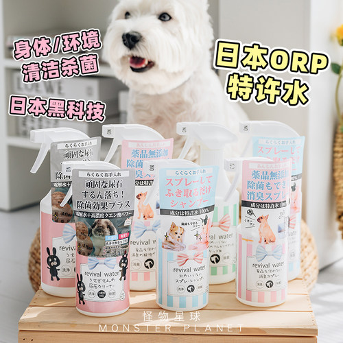 特许水orp电解去污尿渍离子水