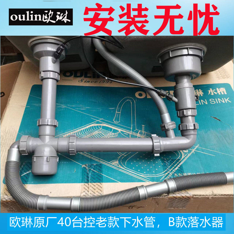 欧琳水槽配件落水器b款140 114台控拉线40下水全套排水溢水密封圈