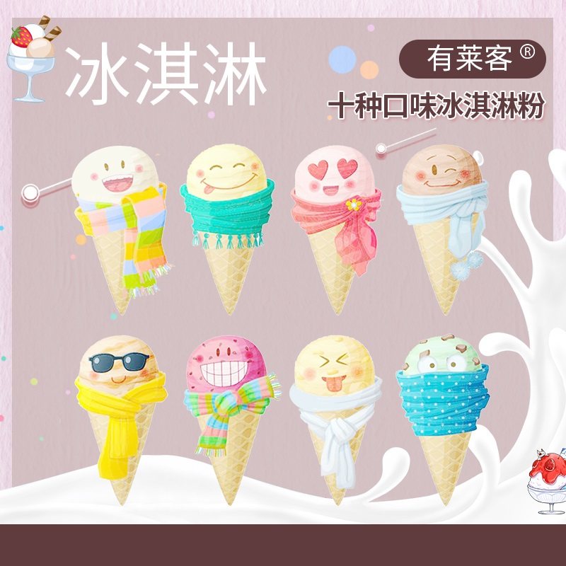 有莱客1kg*20袋软冰淇淋粉自制DIY商用雪糕粉冰激凌圣代甜筒原料