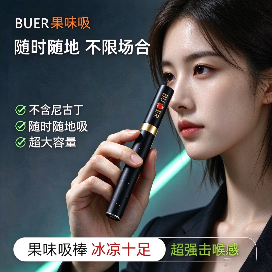 男士草本薄荷口吸缓烟棒无烟