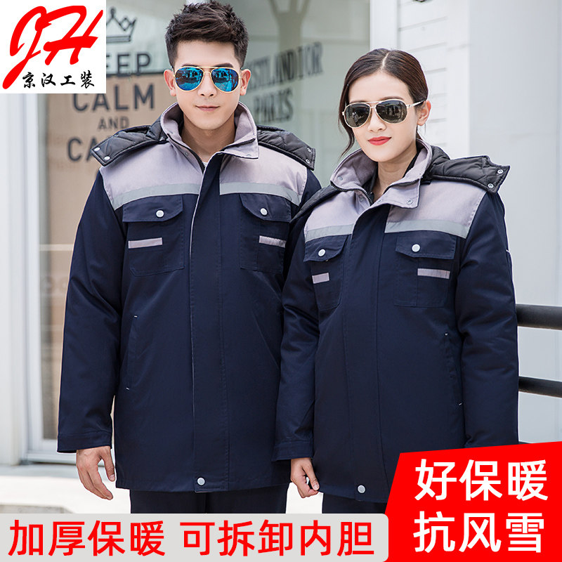冬季工作服棉衣加厚工装棉袄防寒服大衣男女长款可拆卸棉服不跑毛