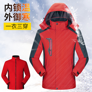 高端定制冲锋衣印字logo男女三合一可拆卸加绒厚冬季工作服装定做