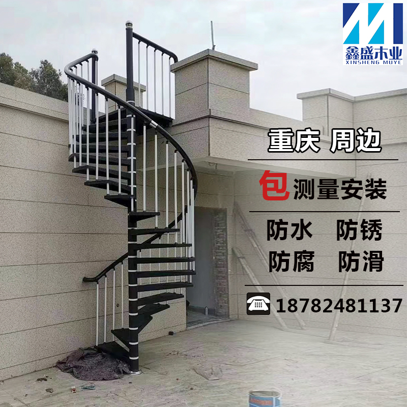 重庆室外楼梯旋转楼梯户外露天阳台阁楼楼梯花纹板定制防滑碳钢梯在类目 全屋定制, 楼梯, 整体楼梯中 - 来自Buy2taobao.com提供专业的淘宝代购服务