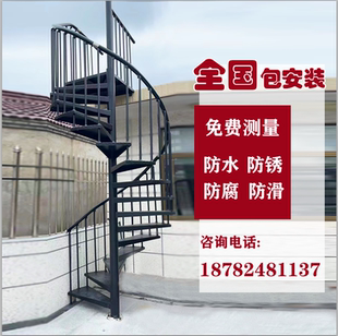 中柱消防楼梯家用楼梯 户外铁艺楼梯室外旋转楼梯阳台阁楼梯复式