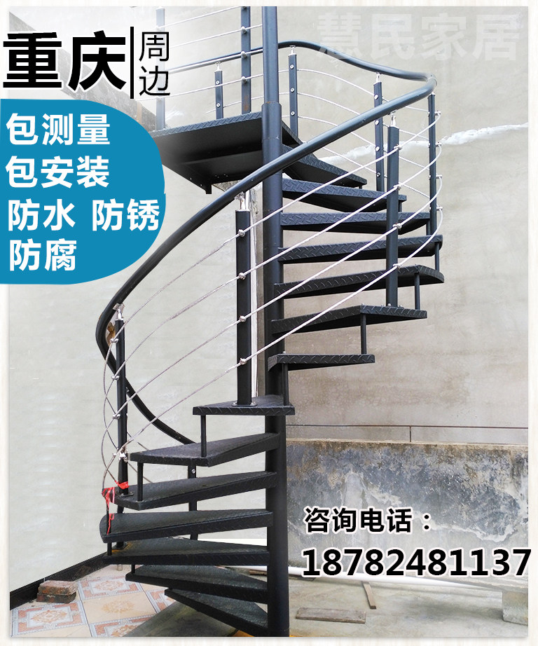 重庆室外楼梯旋转楼梯户外露天阳台阁楼楼梯花纹板定制防滑碳钢梯|ruв категории весь дом настройки, лестница, в целом по лестнице - от Buy2taobao.com для оказания профессиональной услуги покупки агента Taobao