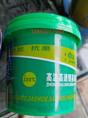 嘉士德耐高温320度360度436度680度高温牛油黄油复合锂基脂 800克