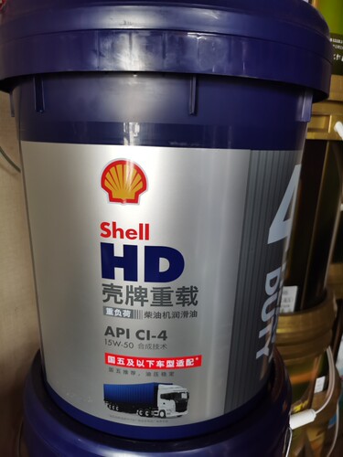 壳牌Shel l重载重负荷柴油机润滑油API-CI-4  15W-50合成技术18L