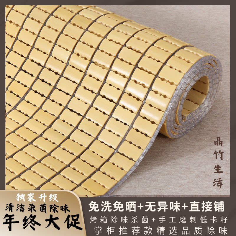 夏季麻将凉席1.8m麻将席1.5m床上竹块竹席1.2米1单人学生宿舍0.9m