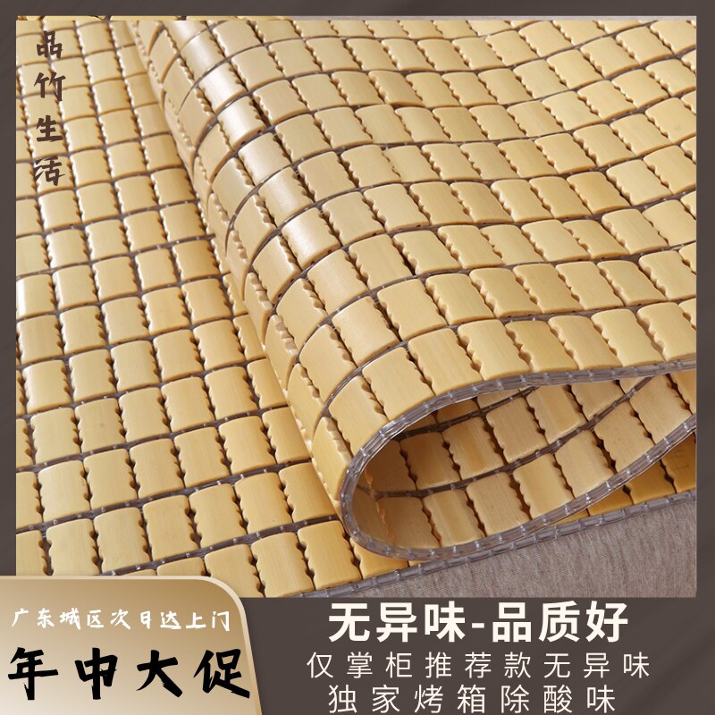 麻将席1.8m麻将凉席1.5m床上竹块竹席1.2米1单人双人学生宿舍0.9m