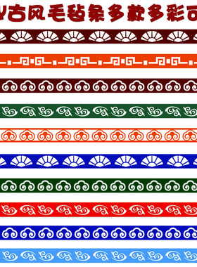 幼儿园教室中国风主题墙布置古典毛毡布花边对角黑板报边框墙贴画