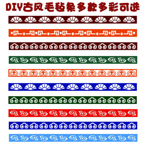 幼儿园教室中国风主题墙布置古典毛毡布花边对角黑板报边框墙贴画