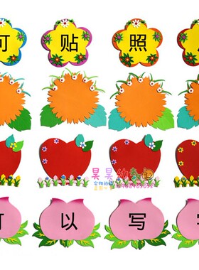 教室泡沫黑板照片花朵爱心评比栏