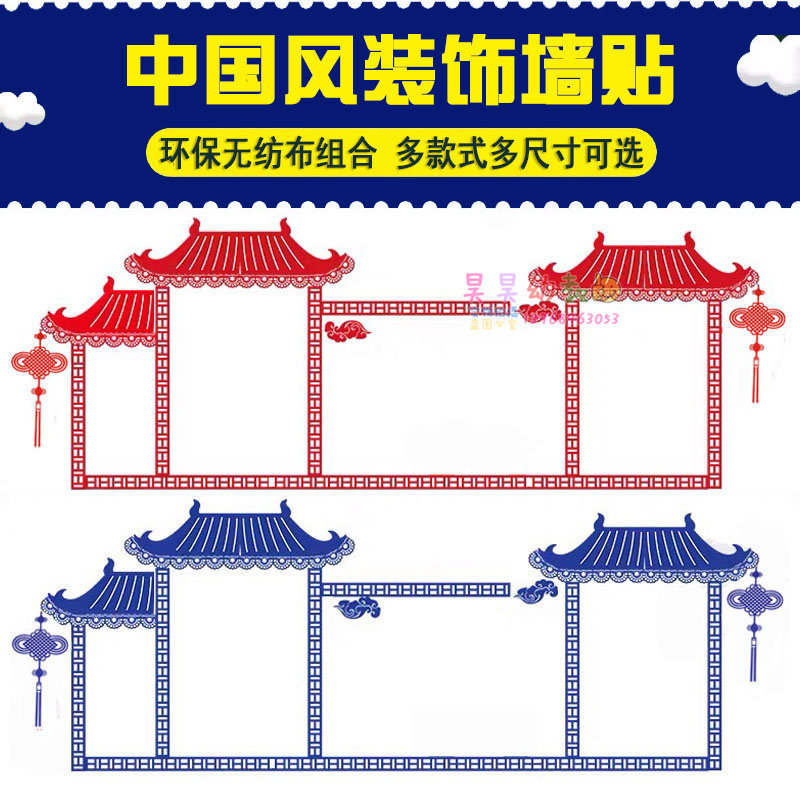 幼儿园墙面布置镂空窗格边框材料中国风花边条环创黑板报装饰包邮