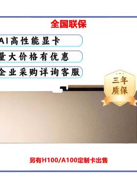 英伟达（NVIDIA）TESLA L2 24G显卡训练推理GPU专业计算L4 24GB