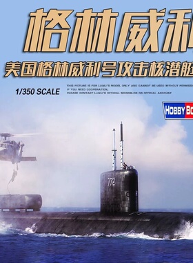 小号手HOBBY BOSS 1/350美国海军格林威利号攻击核潜艇SSN 83531