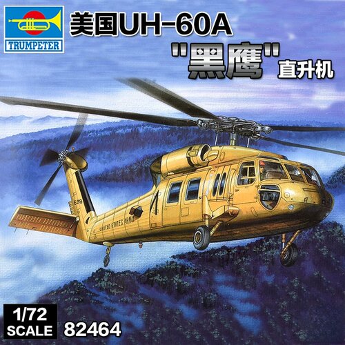 小号手UH-60A黑鹰1/72直升机