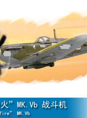 小号手1/72喷火MK.Vb模型80212