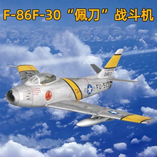小号手80258 军事飞机拼装模型1/72美国F-86F-30佩刀战斗机