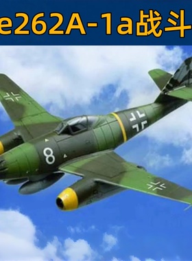 HOBBYBOSS 小号手拼粘模型 1/72 Me262A-1a战斗机 80249
