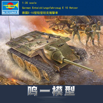 小号手00385拼装模型拼装模型