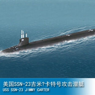 小号手 87004 1/700 美国SSN-23吉米·卡特号攻击潜艇