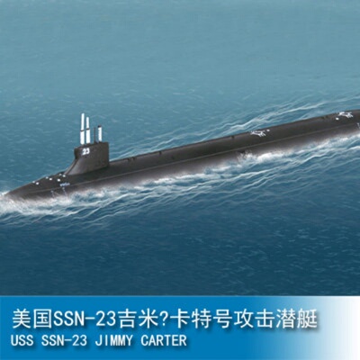 小号手1/700吉米·卡特号潜艇