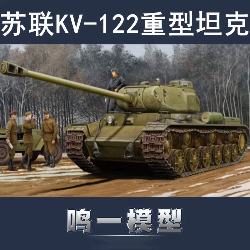 小号手胶粘拼装塑料模型军事模型