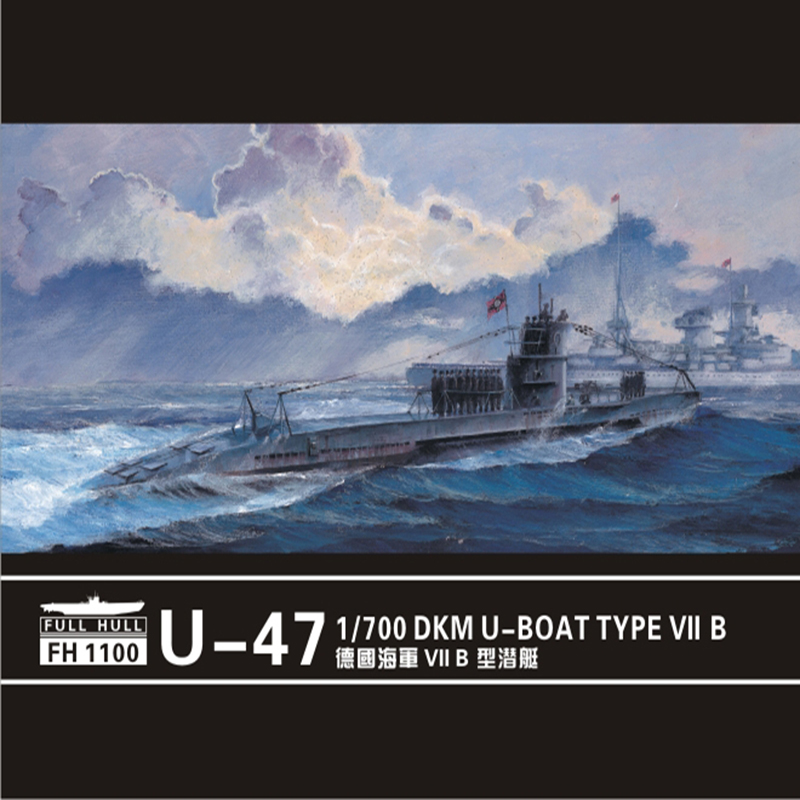 FLYHAWK鹰翔拼装潜艇 FH1100 1/700 VII B型潜艇 U47 U-47 两条装