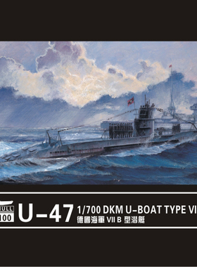 FLYHAWK鹰翔拼装潜艇 FH1100 1/700 VII B型潜艇 U47 U-47 两条装