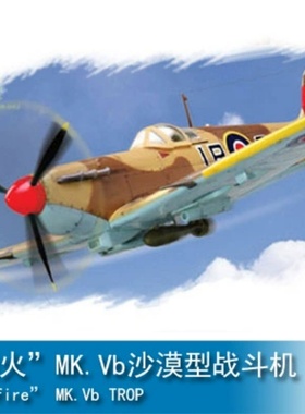 小号手HB拼装胶粘模型 80214 1/72 