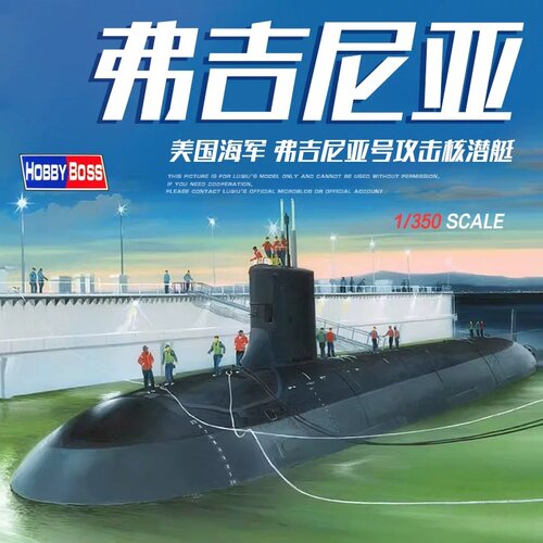 小号手弗吉尼亚号核潜艇模型