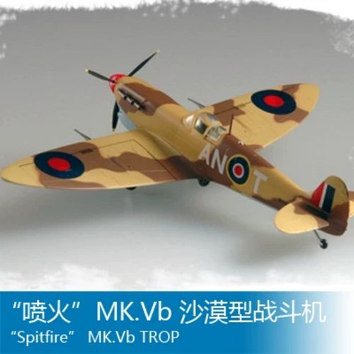 小号手1/72喷火MK.Vb模型