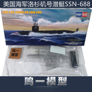 小号手军模拼装模型航船1700美国海军SSN-688洛杉矶号潜艇87014