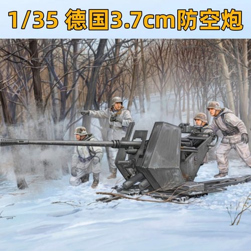 鸣一模型小号手02310胶粘拼装