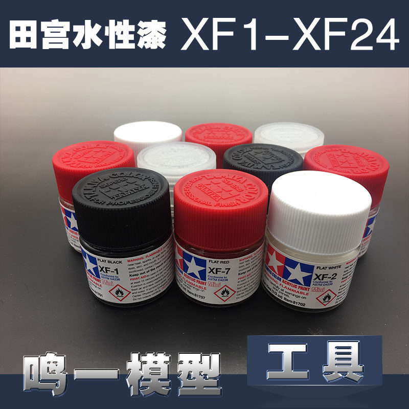田宫【】专用油漆丙烯水性模型图片