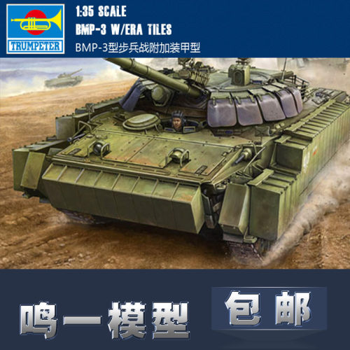 鸣一包邮小号手步兵战车附加
