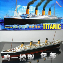 包邮小号手拼装电动舰船81301模型2