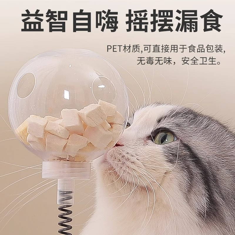 猫咪逗猫棒自嗨解闷神器