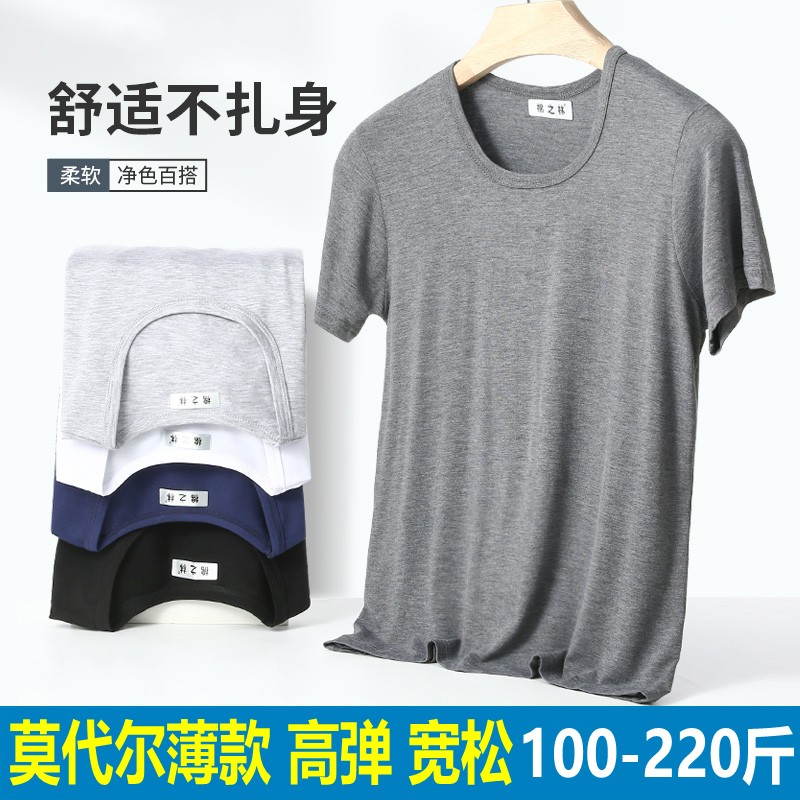 夏季莫代尔薄款男士短袖宽松舒适