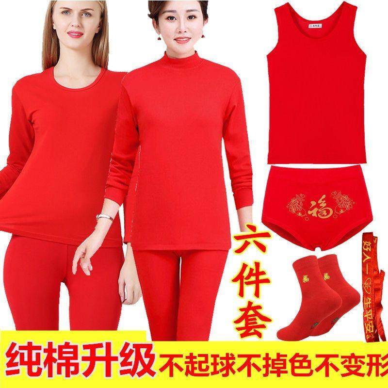 本命年大红套装中老年秋衣秋裤女士莱卡棉大码打底内衣裤套装红色,女士内衣/男士内衣/家居服,保暖套装,淘宝优惠券,粉丝福利购,淘宝优惠卷