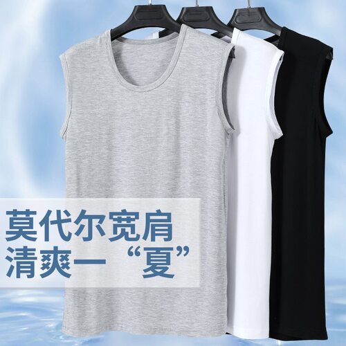 男士薄款莫代尔宽肩背心夏季
