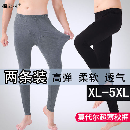 超薄亲肤舒适莫代尔男士秋裤高腰