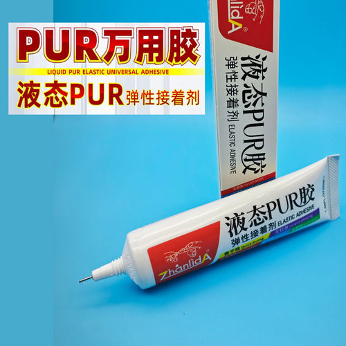 液态PUR胶水电子手机维修专用胶